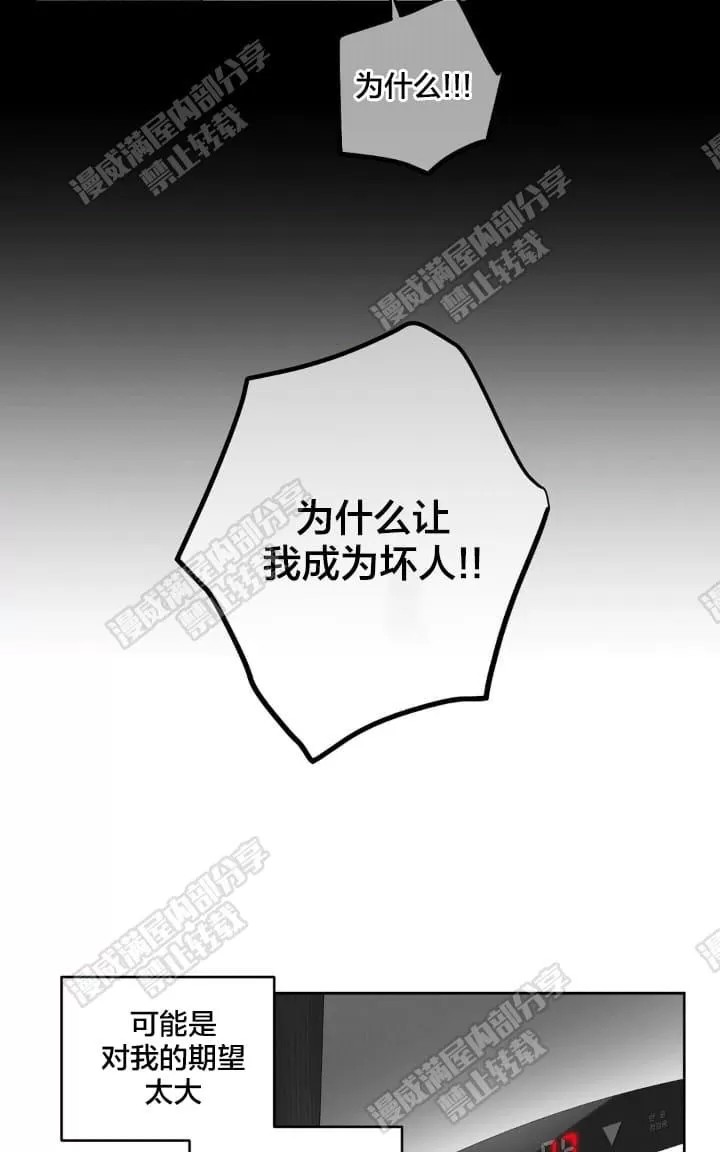 《PAID肉偿》漫画最新章节 第21话 免费下拉式在线观看章节第【46】张图片