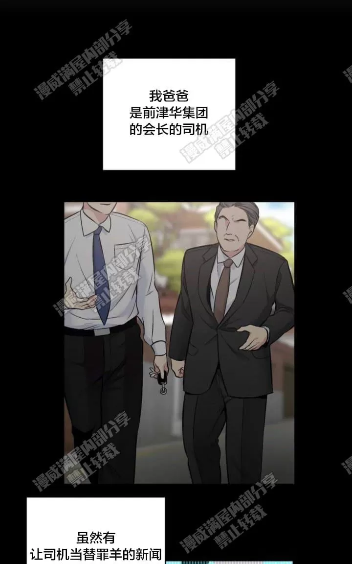 《PAID肉偿》漫画最新章节 第20话 免费下拉式在线观看章节第【16】张图片