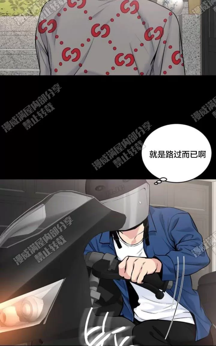 《PAID肉偿》漫画最新章节 第20话 免费下拉式在线观看章节第【24】张图片