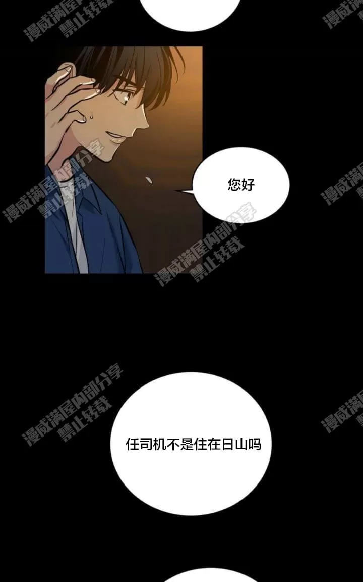 《PAID肉偿》漫画最新章节 第20话 免费下拉式在线观看章节第【39】张图片