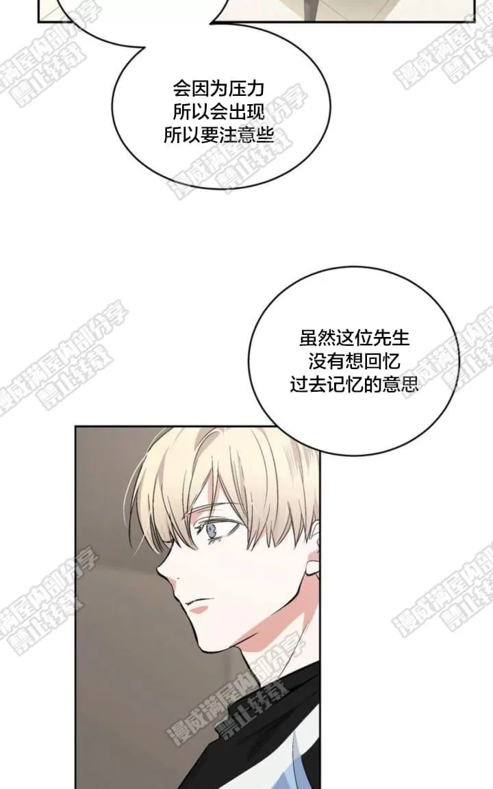 《PAID肉偿》漫画最新章节 第20话 免费下拉式在线观看章节第【4】张图片