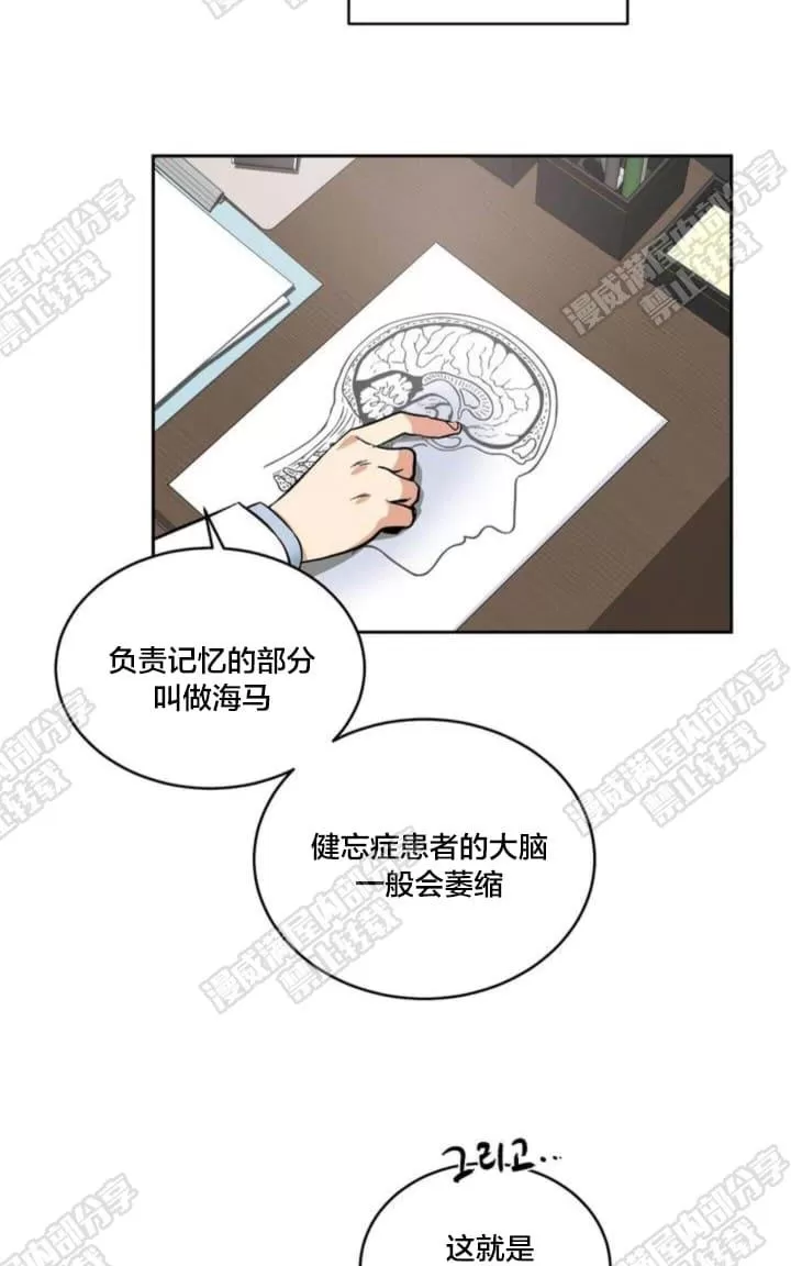 《PAID肉偿》漫画最新章节 第20话 免费下拉式在线观看章节第【8】张图片