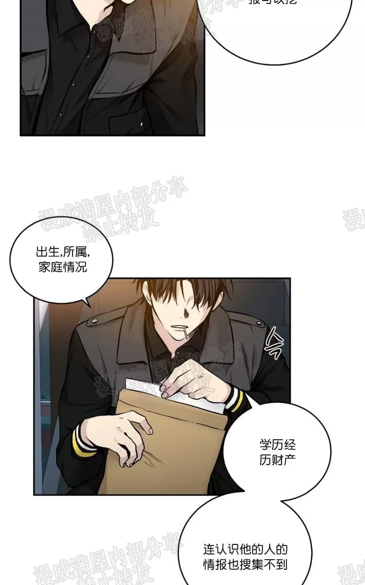 《PAID肉偿》漫画最新章节 第19话 免费下拉式在线观看章节第【10】张图片