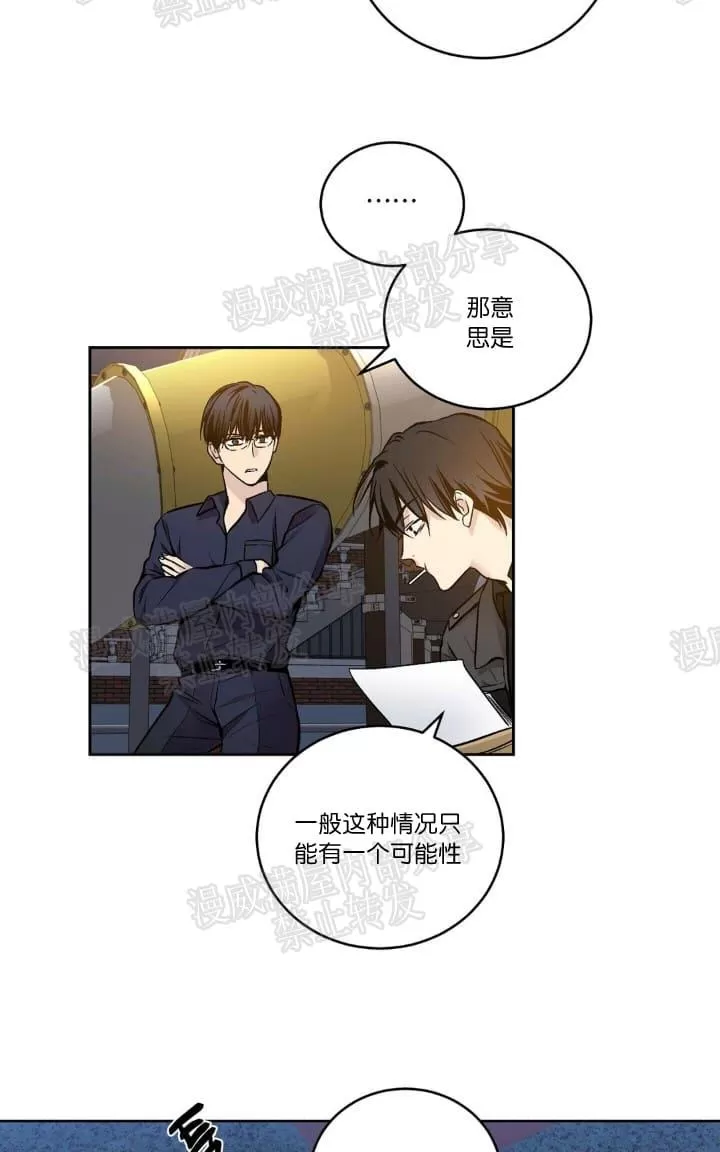 《PAID肉偿》漫画最新章节 第19话 免费下拉式在线观看章节第【11】张图片