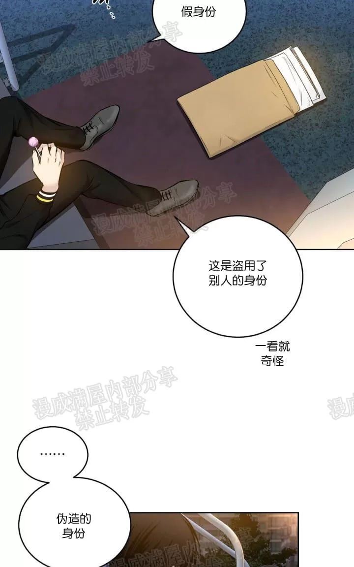 《PAID肉偿》漫画最新章节 第19话 免费下拉式在线观看章节第【12】张图片