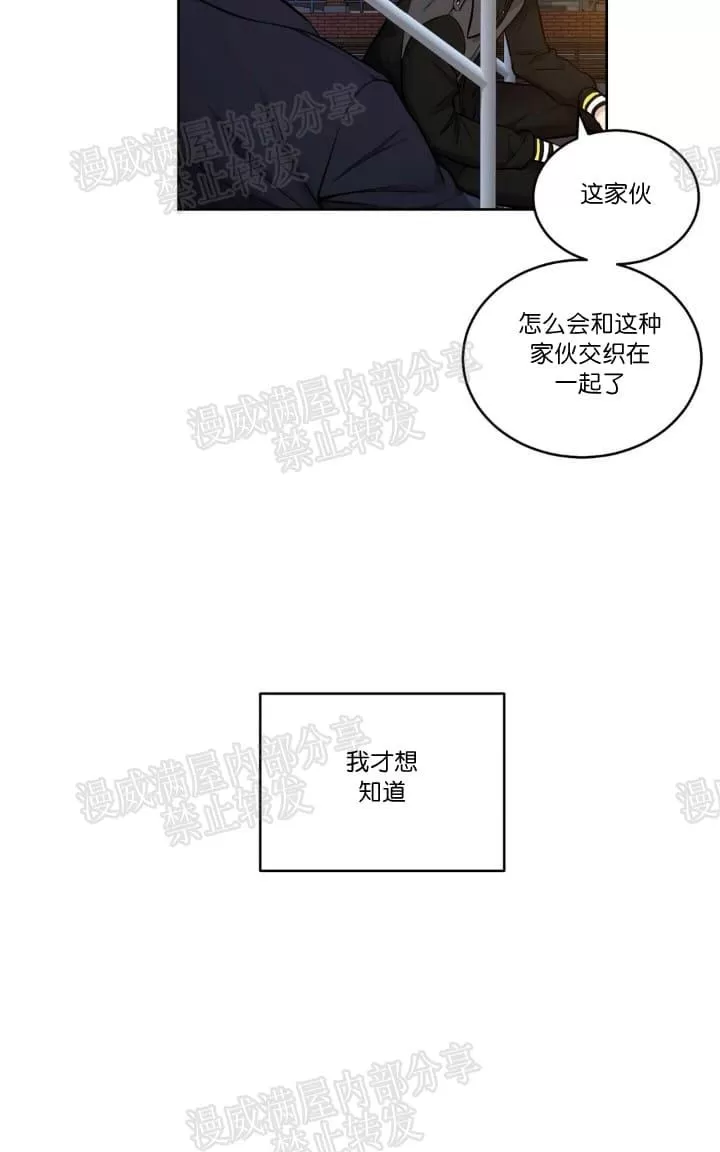 《PAID肉偿》漫画最新章节 第19话 免费下拉式在线观看章节第【14】张图片