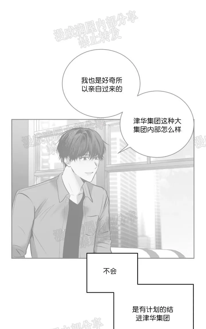 《PAID肉偿》漫画最新章节 第19话 免费下拉式在线观看章节第【16】张图片