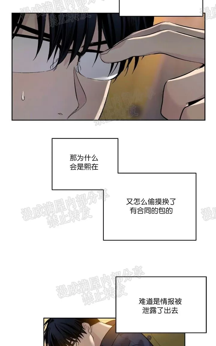 《PAID肉偿》漫画最新章节 第19话 免费下拉式在线观看章节第【17】张图片