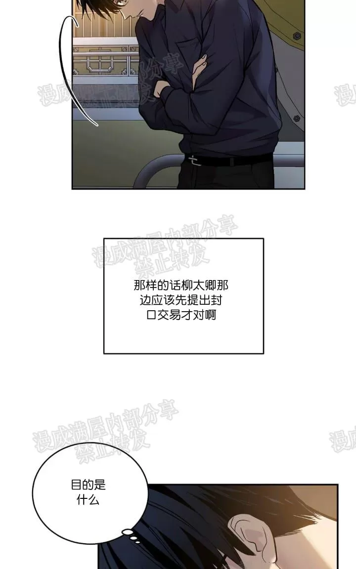 《PAID肉偿》漫画最新章节 第19话 免费下拉式在线观看章节第【18】张图片