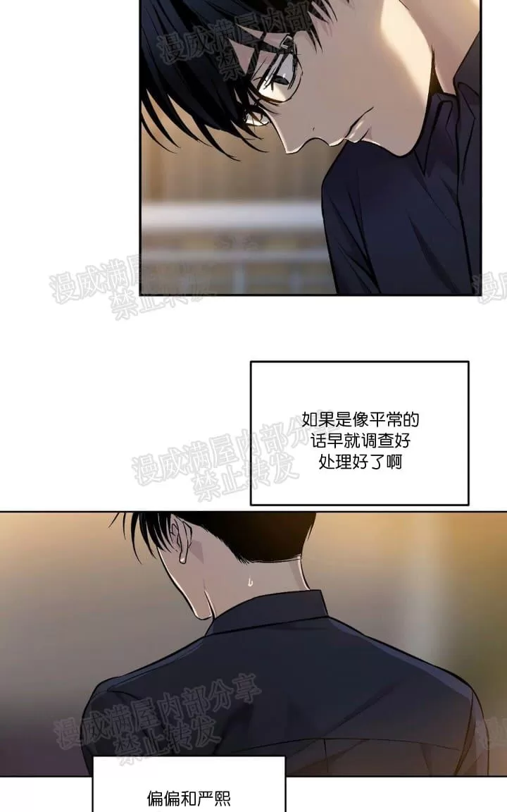 《PAID肉偿》漫画最新章节 第19话 免费下拉式在线观看章节第【19】张图片