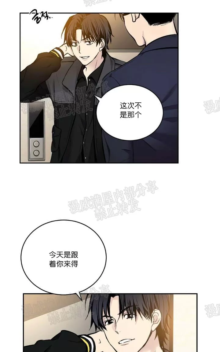 《PAID肉偿》漫画最新章节 第19话 免费下拉式在线观看章节第【2】张图片