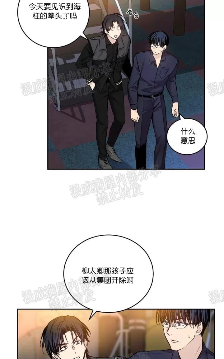 《PAID肉偿》漫画最新章节 第19话 免费下拉式在线观看章节第【22】张图片