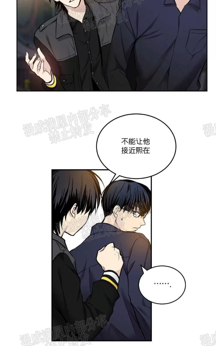 《PAID肉偿》漫画最新章节 第19话 免费下拉式在线观看章节第【23】张图片