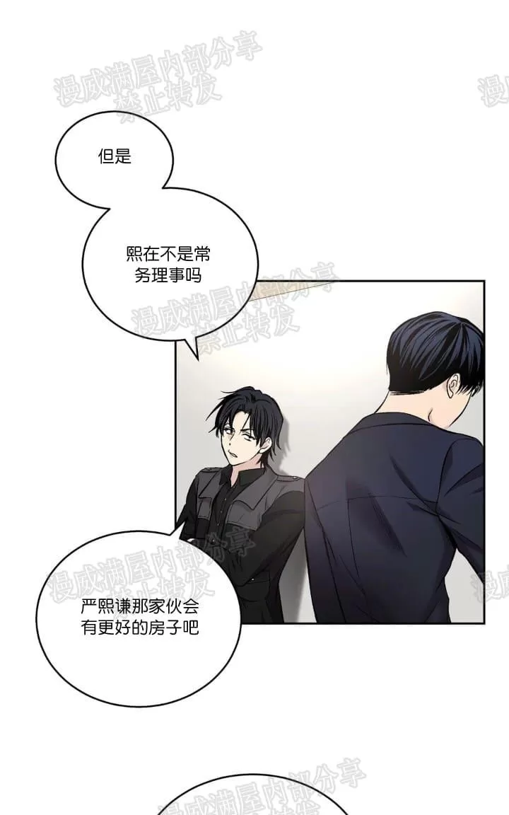 《PAID肉偿》漫画最新章节 第19话 免费下拉式在线观看章节第【25】张图片