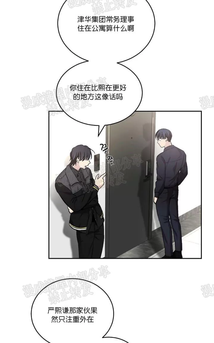 《PAID肉偿》漫画最新章节 第19话 免费下拉式在线观看章节第【26】张图片