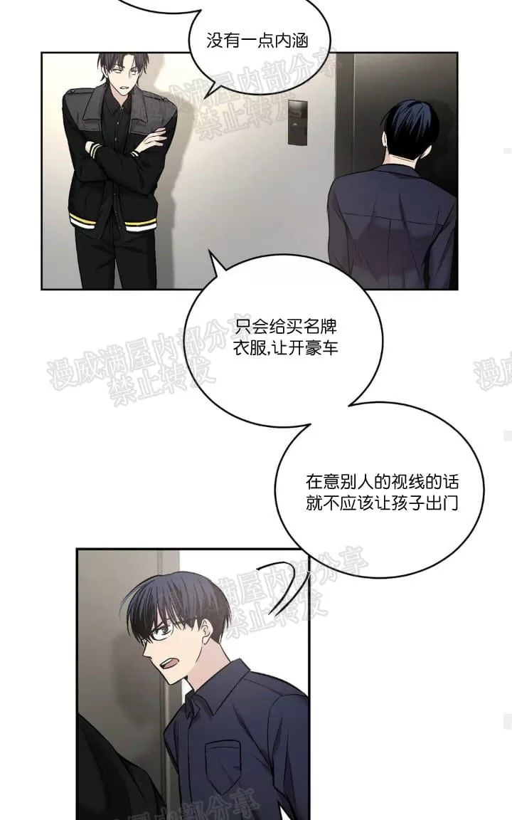 《PAID肉偿》漫画最新章节 第19话 免费下拉式在线观看章节第【27】张图片