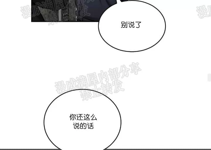 《PAID肉偿》漫画最新章节 第19话 免费下拉式在线观看章节第【28】张图片