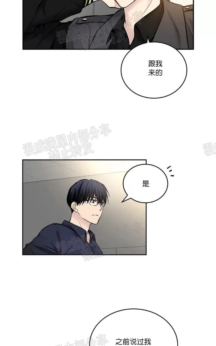 《PAID肉偿》漫画最新章节 第19话 免费下拉式在线观看章节第【3】张图片