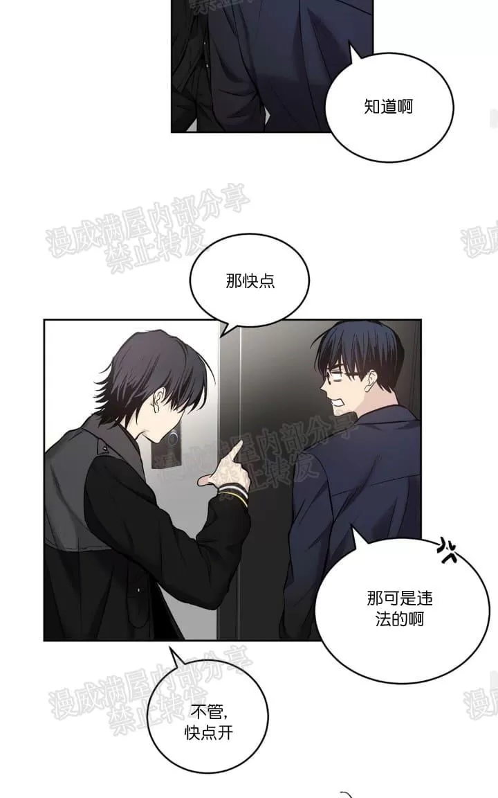 《PAID肉偿》漫画最新章节 第19话 免费下拉式在线观看章节第【30】张图片