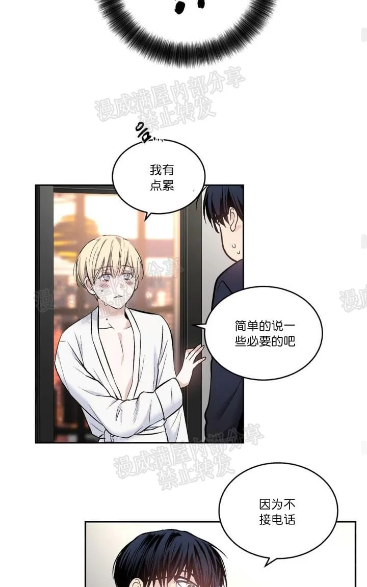 《PAID肉偿》漫画最新章节 第19话 免费下拉式在线观看章节第【35】张图片