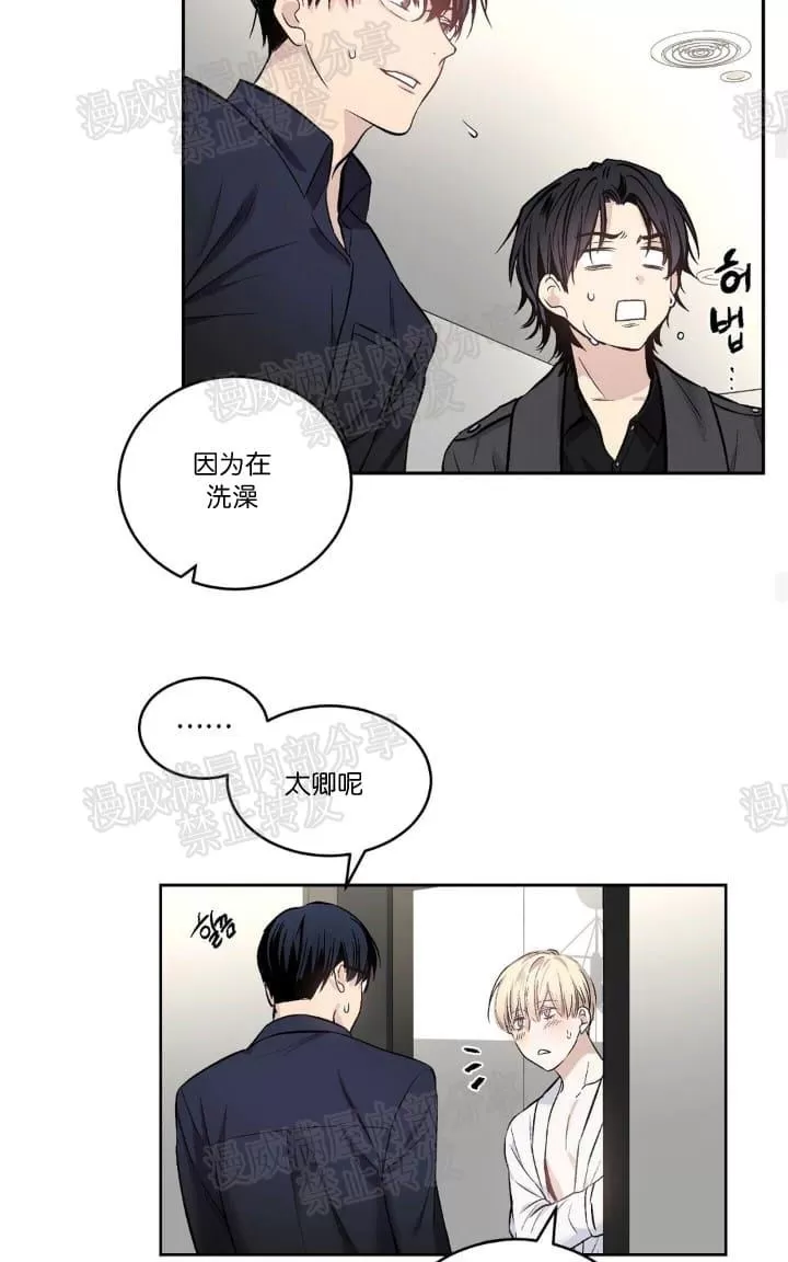 《PAID肉偿》漫画最新章节 第19话 免费下拉式在线观看章节第【36】张图片