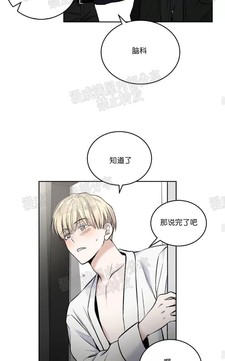 《PAID肉偿》漫画最新章节 第19话 免费下拉式在线观看章节第【39】张图片