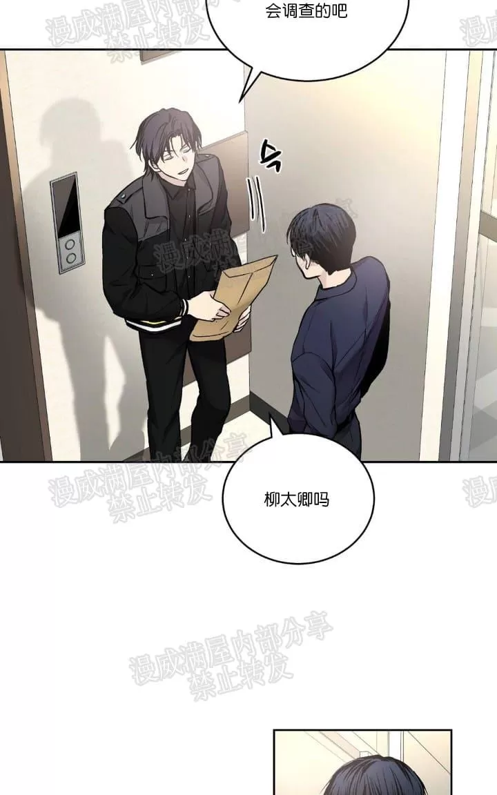 《PAID肉偿》漫画最新章节 第19话 免费下拉式在线观看章节第【4】张图片