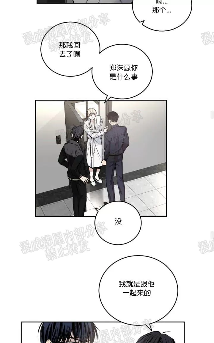 《PAID肉偿》漫画最新章节 第19话 免费下拉式在线观看章节第【40】张图片