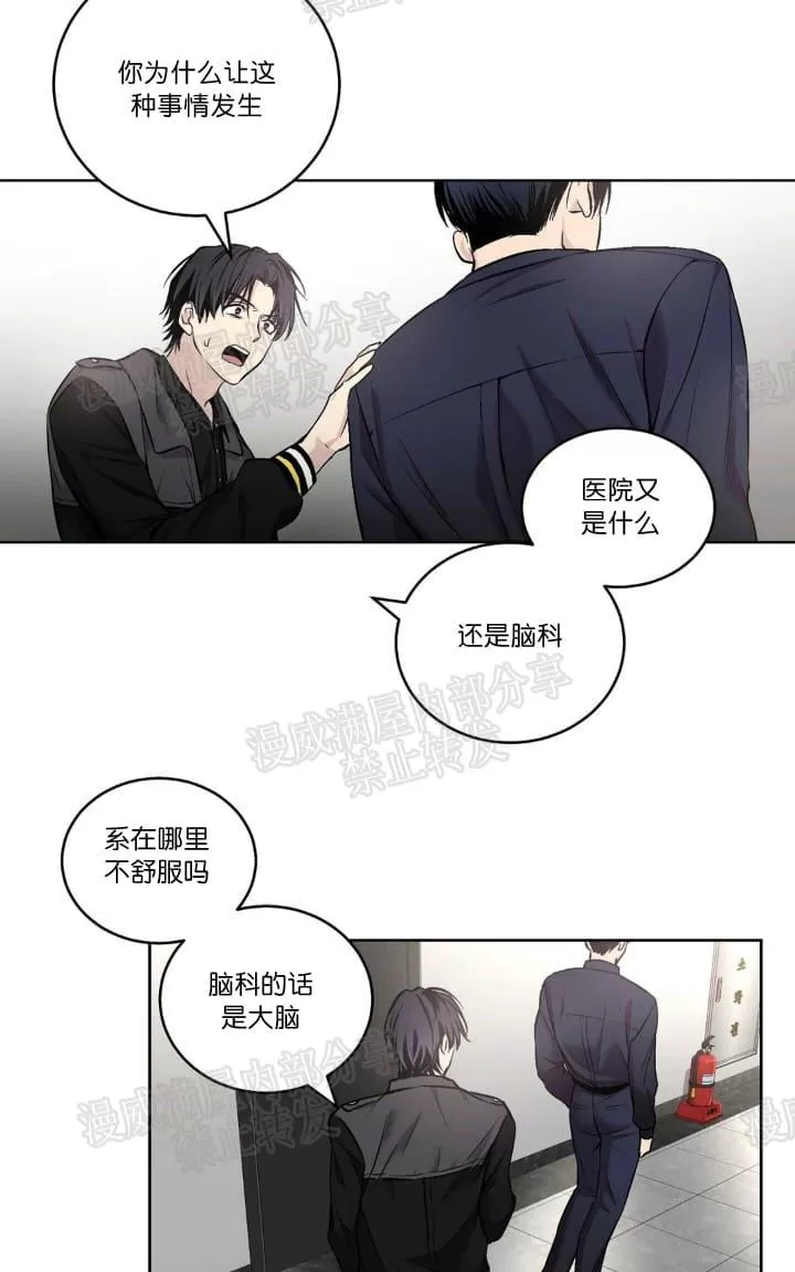 《PAID肉偿》漫画最新章节 第19话 免费下拉式在线观看章节第【45】张图片