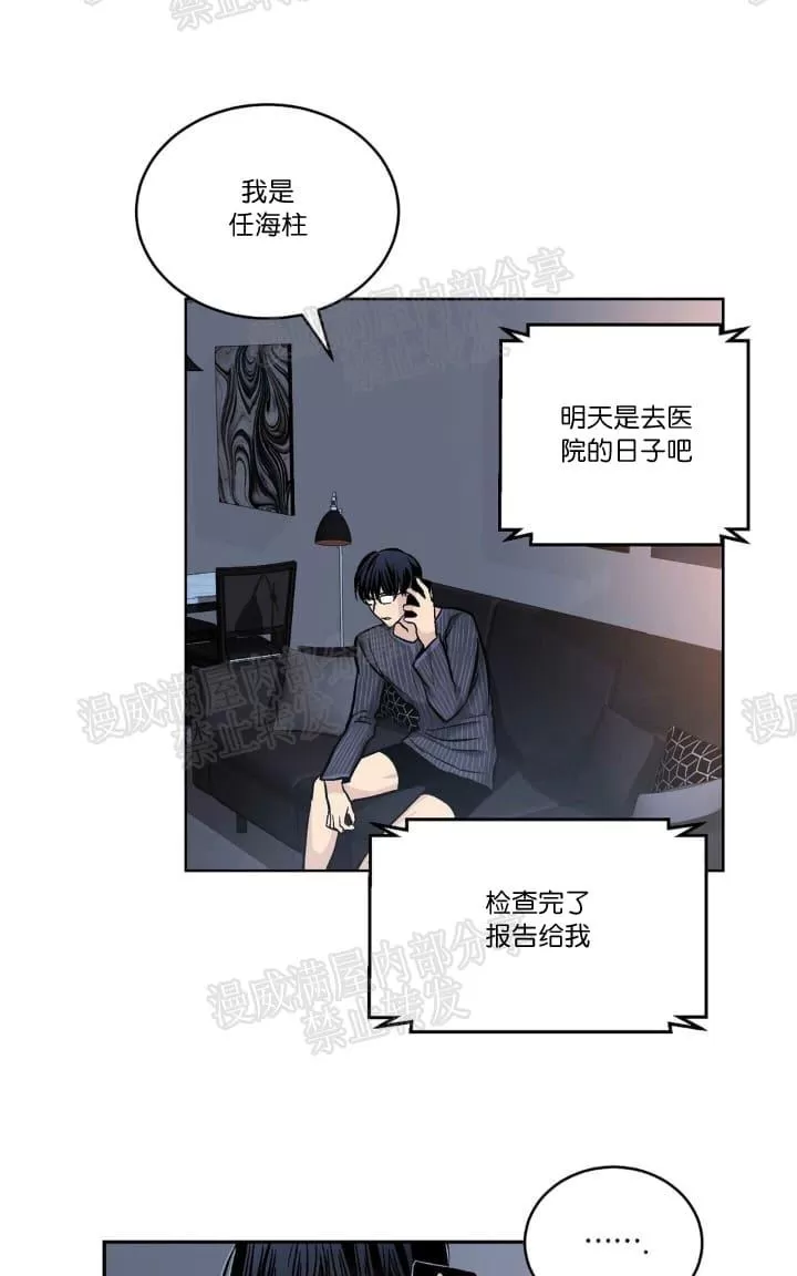 《PAID肉偿》漫画最新章节 第19话 免费下拉式在线观看章节第【54】张图片