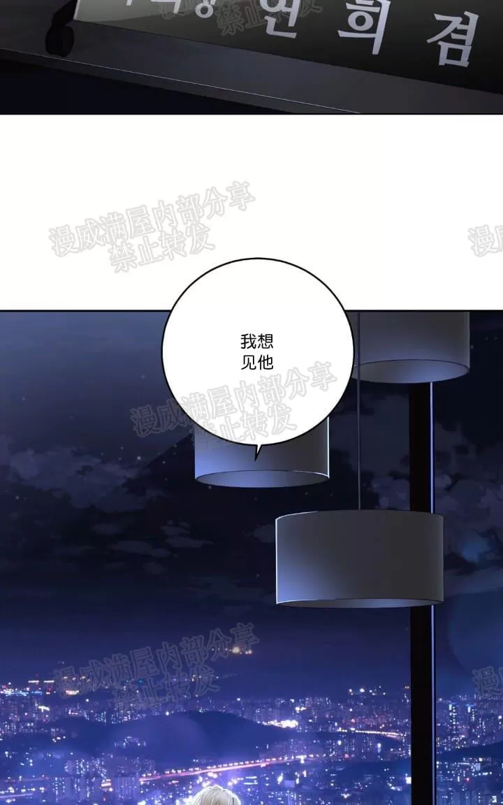 《PAID肉偿》漫画最新章节 第19话 免费下拉式在线观看章节第【56】张图片