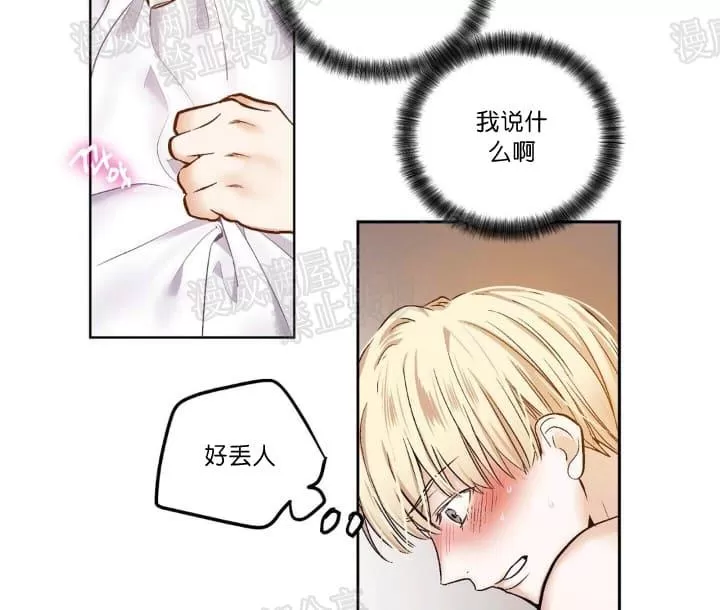 《PAID肉偿》漫画最新章节 第18话 免费下拉式在线观看章节第【15】张图片