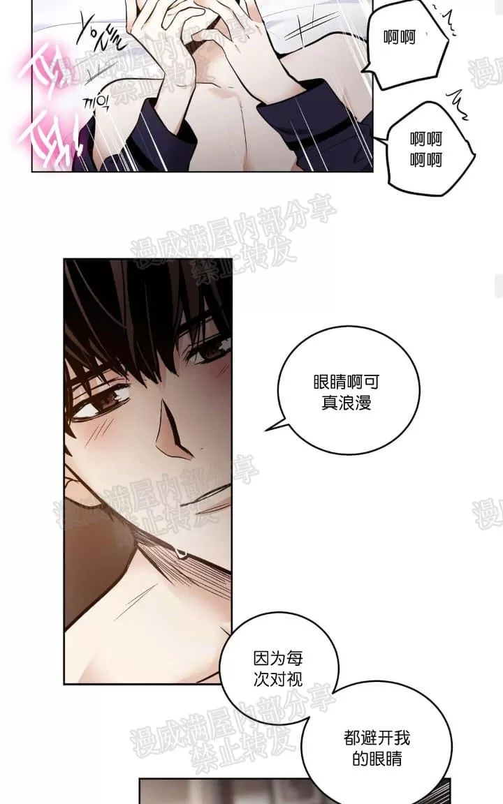 《PAID肉偿》漫画最新章节 第18话 免费下拉式在线观看章节第【23】张图片