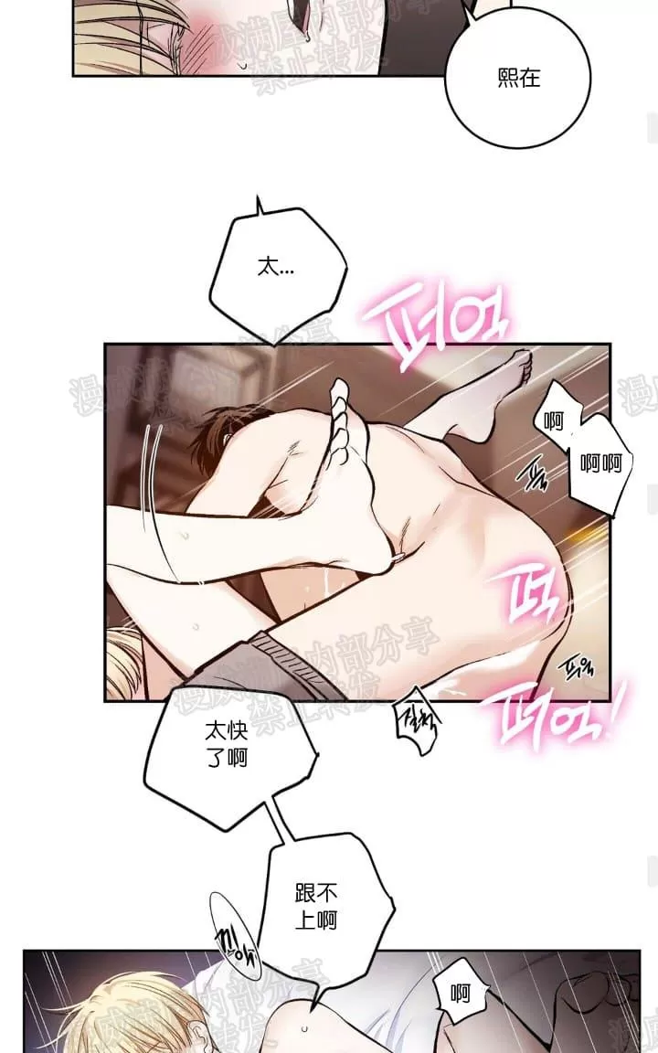 《PAID肉偿》漫画最新章节 第18话 免费下拉式在线观看章节第【25】张图片