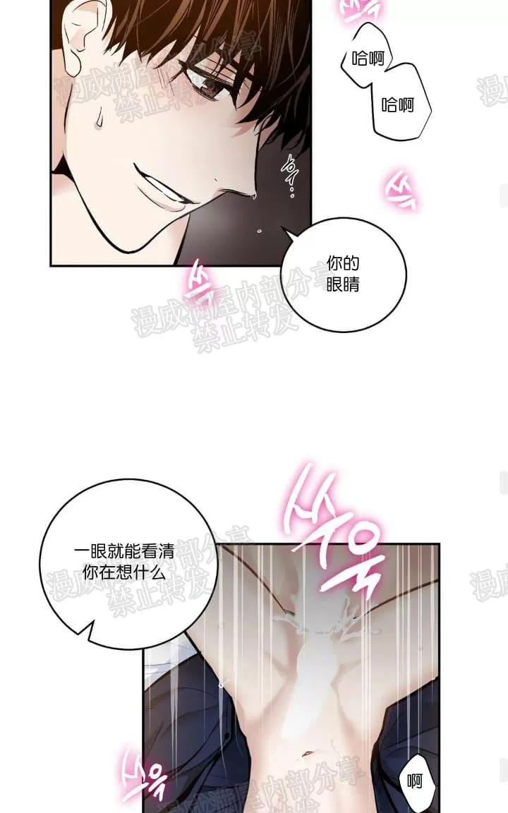 《PAID肉偿》漫画最新章节 第18话 免费下拉式在线观看章节第【27】张图片