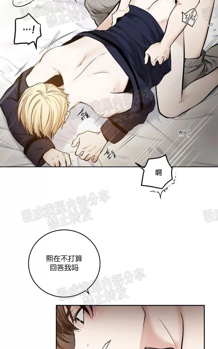 《PAID肉偿》漫画最新章节 第18话 免费下拉式在线观看章节第【4】张图片