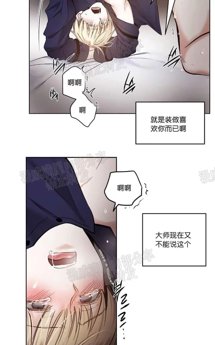 《PAID肉偿》漫画最新章节 第18话 免费下拉式在线观看章节第【7】张图片