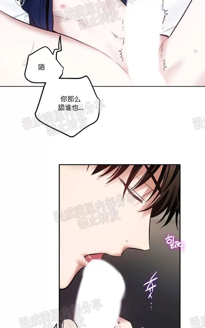 《PAID肉偿》漫画最新章节 第16话 免费下拉式在线观看章节第【10】张图片