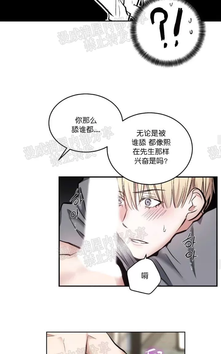 《PAID肉偿》漫画最新章节 第16话 免费下拉式在线观看章节第【18】张图片