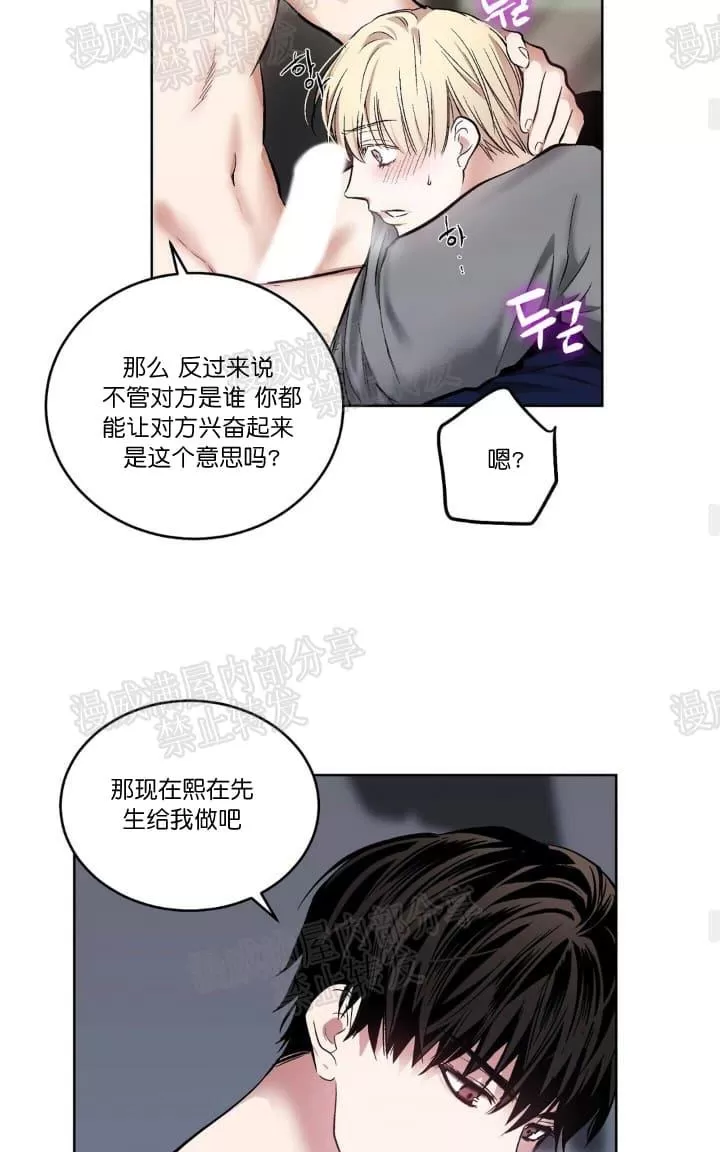 《PAID肉偿》漫画最新章节 第16话 免费下拉式在线观看章节第【19】张图片