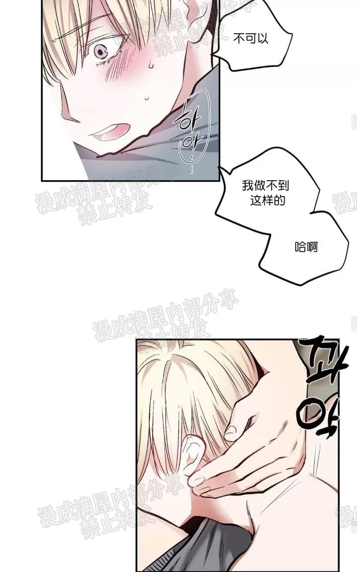 《PAID肉偿》漫画最新章节 第16话 免费下拉式在线观看章节第【21】张图片