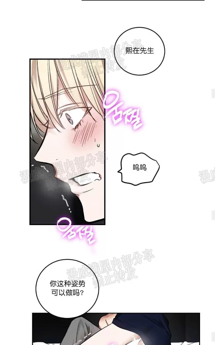 《PAID肉偿》漫画最新章节 第16话 免费下拉式在线观看章节第【22】张图片