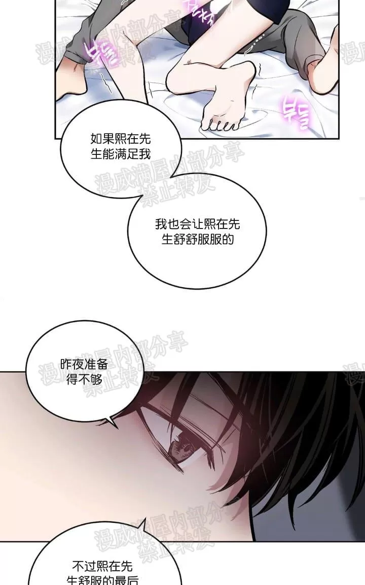 《PAID肉偿》漫画最新章节 第16话 免费下拉式在线观看章节第【23】张图片