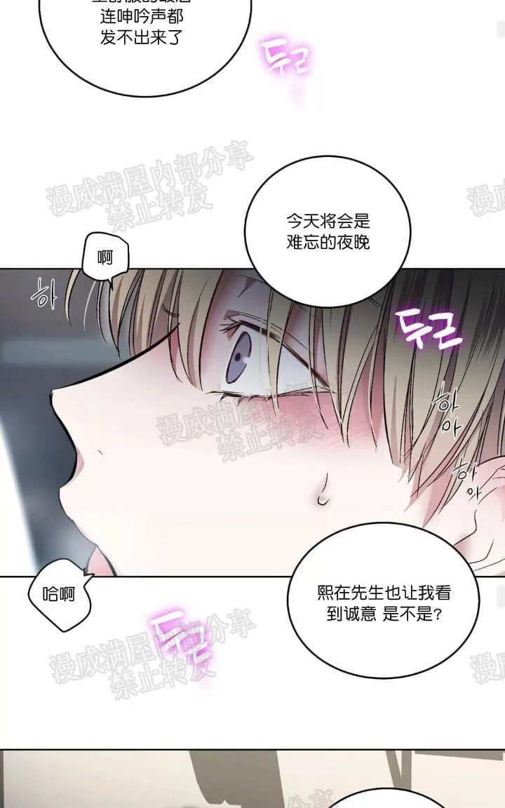 《PAID肉偿》漫画最新章节 第16话 免费下拉式在线观看章节第【24】张图片