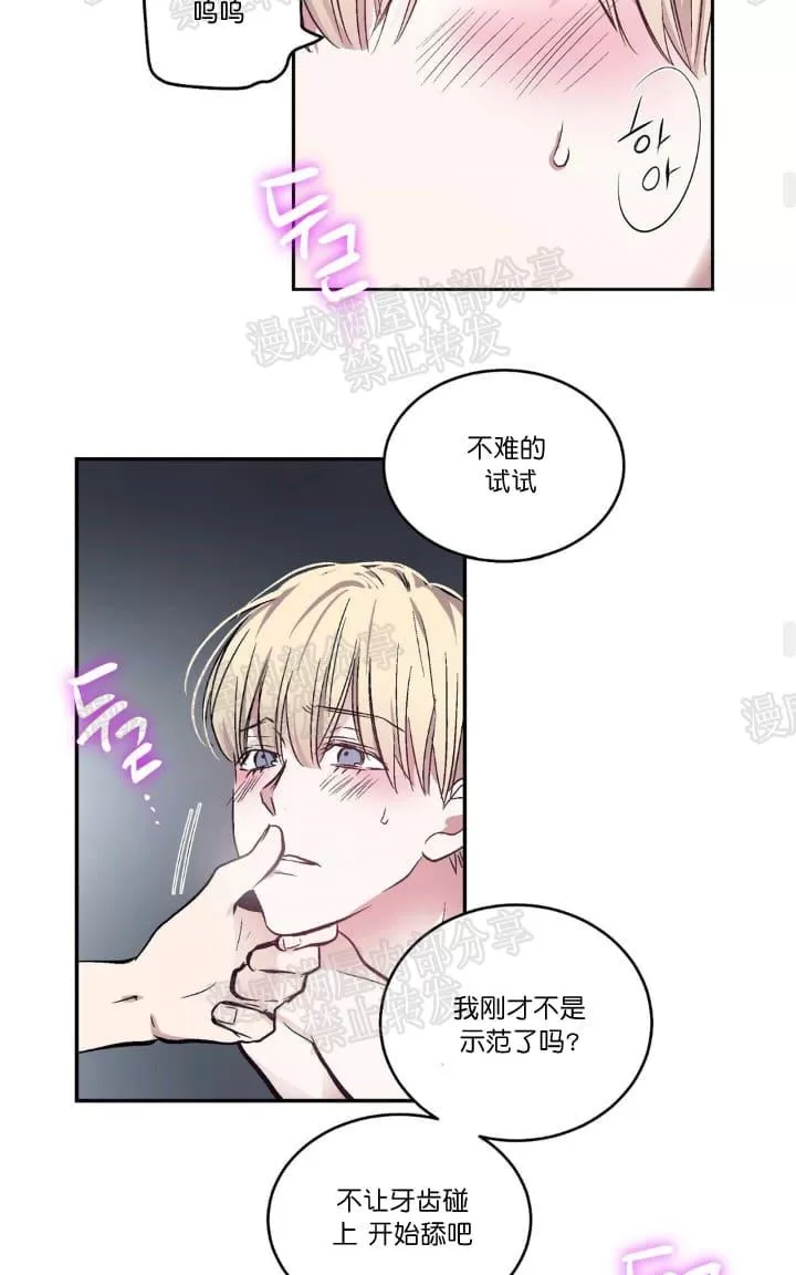 《PAID肉偿》漫画最新章节 第16话 免费下拉式在线观看章节第【26】张图片