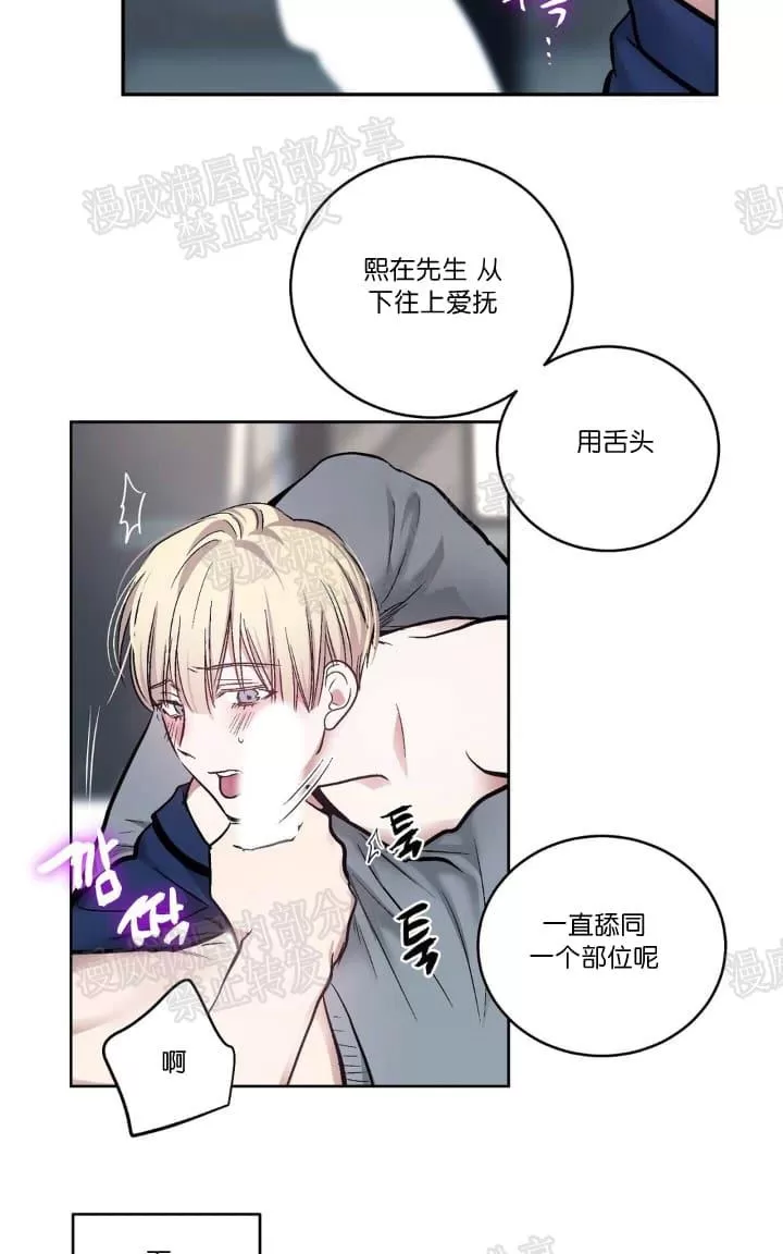 《PAID肉偿》漫画最新章节 第16话 免费下拉式在线观看章节第【35】张图片