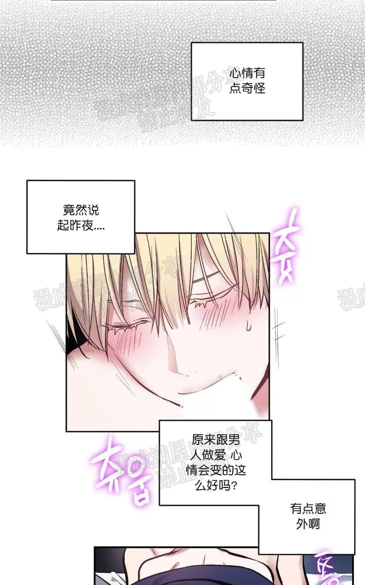 《PAID肉偿》漫画最新章节 第16话 免费下拉式在线观看章节第【37】张图片