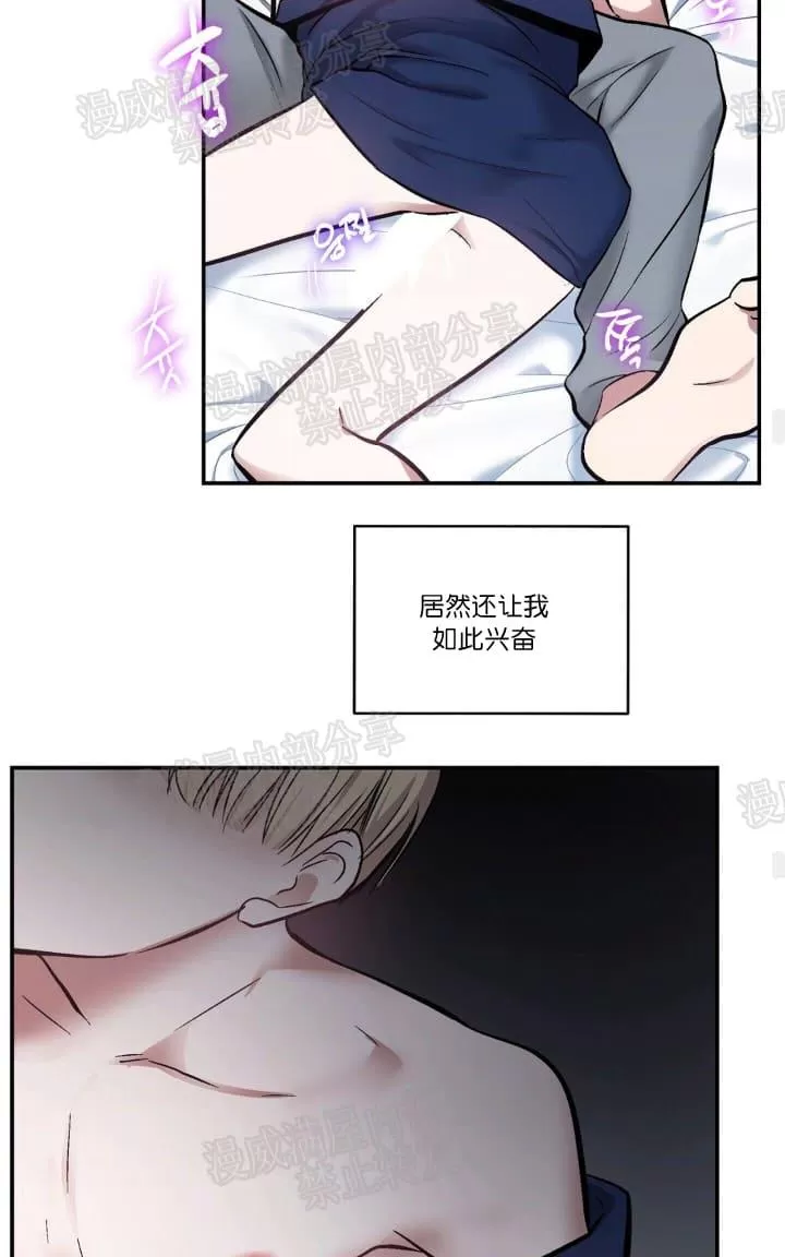 《PAID肉偿》漫画最新章节 第16话 免费下拉式在线观看章节第【38】张图片