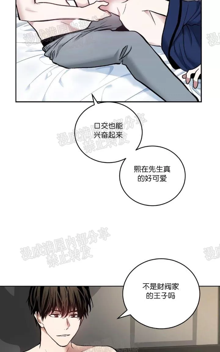 《PAID肉偿》漫画最新章节 第16话 免费下拉式在线观看章节第【42】张图片