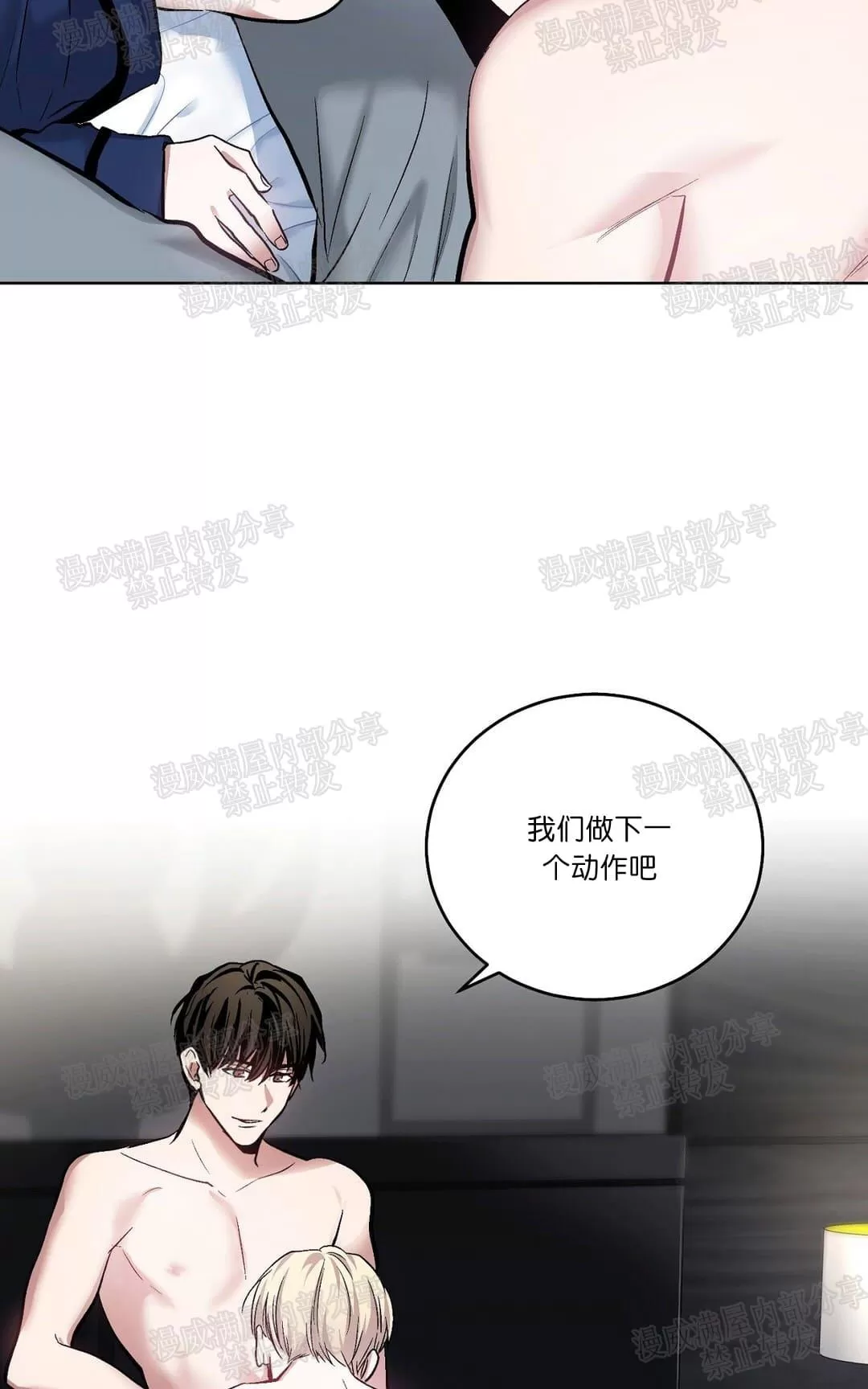 《PAID肉偿》漫画最新章节 第16话 免费下拉式在线观看章节第【48】张图片